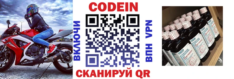 Кодеиновый сироп Lean Purple Drank наркота Магас