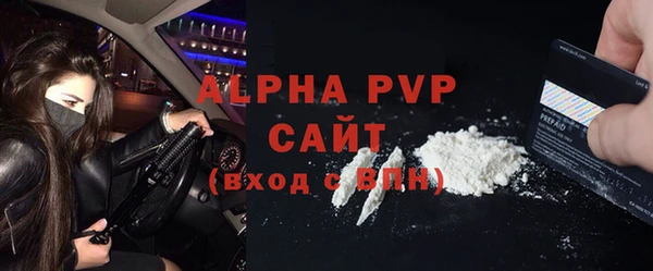 ALPHA PVP Белокуриха