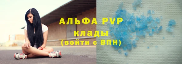 ALPHA PVP Белокуриха