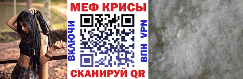 Мефедрон кристаллы  дарнет шоп  Магас 