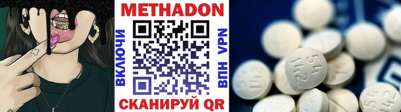 Метадон methadone  наркота  Магас 