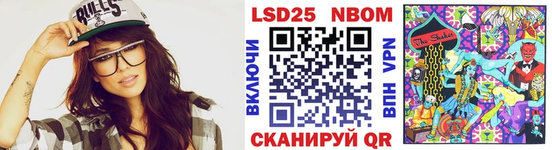 Марки 25I-NBOMe 1,8мг  Магас 